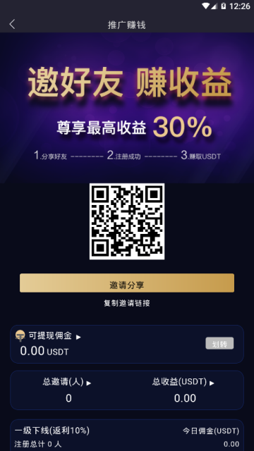 Bithope交易所app3.0.0官方安卓版