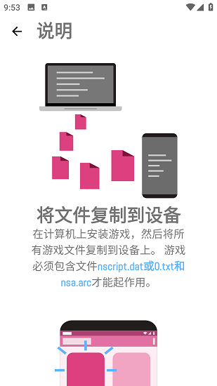 ONScripter Plus汉化版