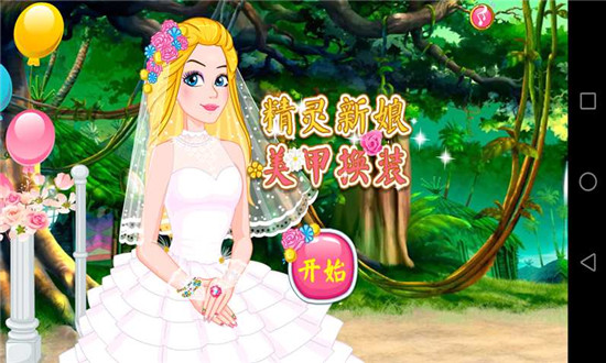 芭比公主奇幻妆容appv1.1.1安卓版