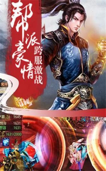 仙影征途飞升版v1.0安卓版