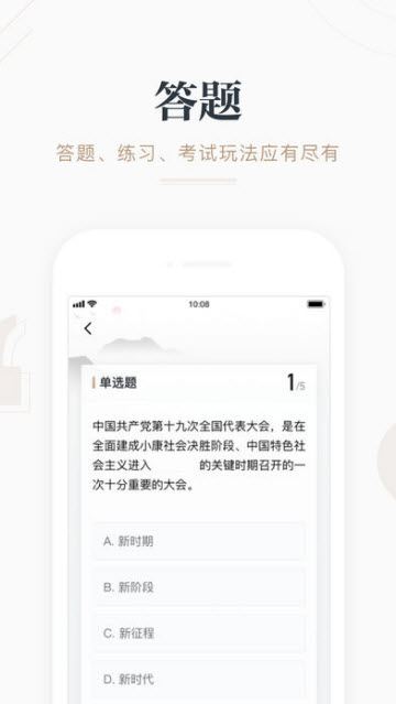 学习强国app手机客户端v2.70.0安卓版