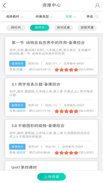 乐教乐学安卓版APPv1.0.242最新版