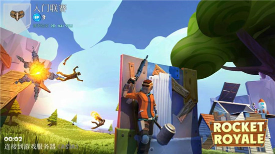 Rocket Royale(皇家火箭中文版)v1.5.6安卓版