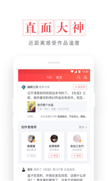 起点读书appv7.9.446安卓版