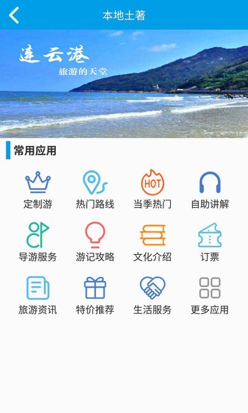 逍遥猴APPv1.0.43