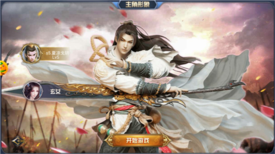 仙侠世纪BT版v1.0.0安卓版