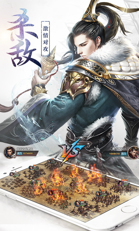 大秦霸业版