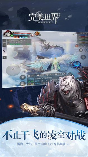 完美世界手游公测版v1.781.1安卓版