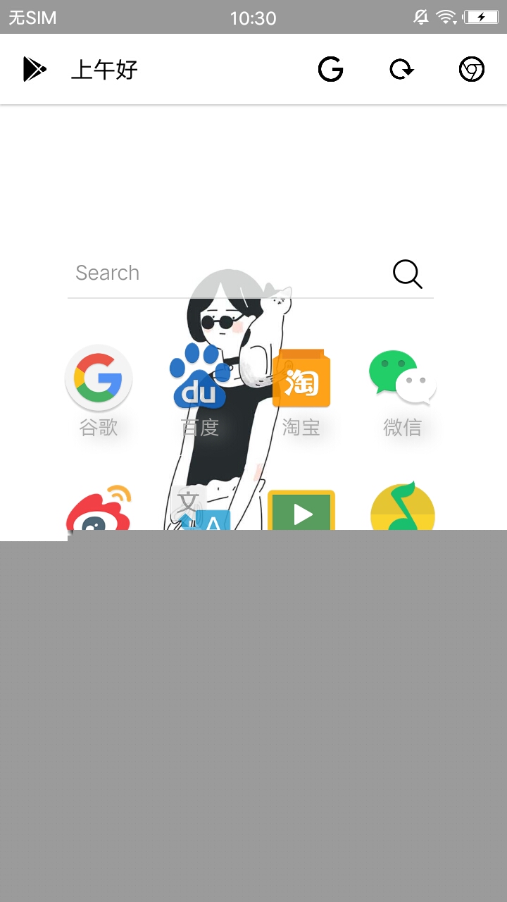 ChroBox浏览器
