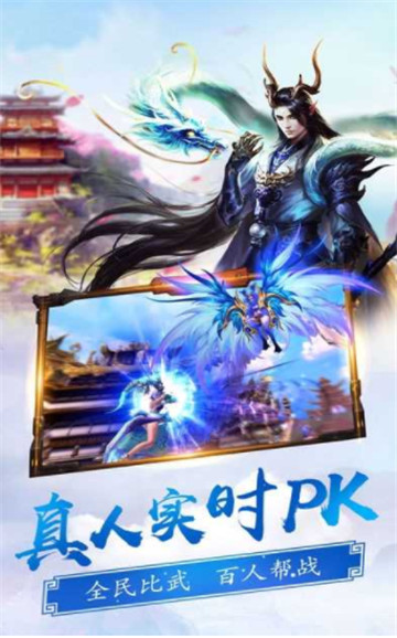 落剑长歌满v版v1.0.1安卓版