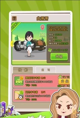 首富养成记