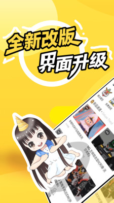 78动漫最新版