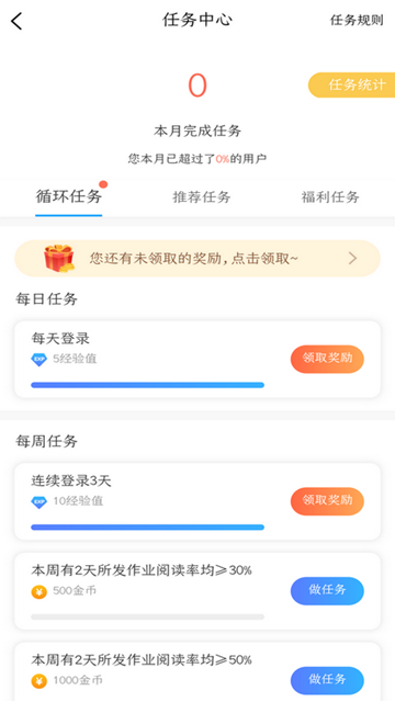 乐教乐学安卓版APPv1.0.242最新版