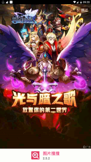 图片搜搜2019最新版2.5.2去广告版