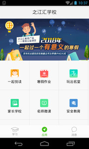 教育广场最新版