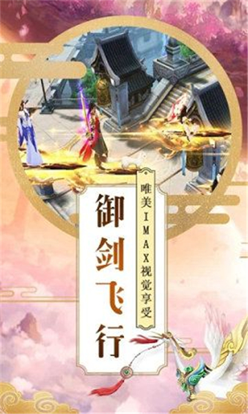 武逆乾坤飞升版v1.0安卓版