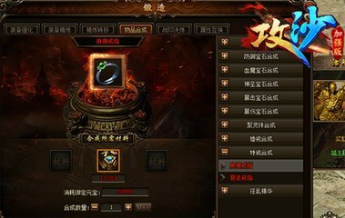 奇迹攻沙