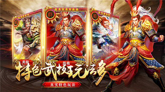 将谋三国志手游v17.5安卓版