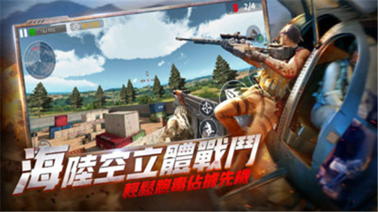 全民枪战射击无限子弹版v1.0.0安卓版