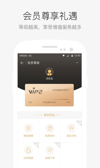 AA出行(原AA旅行app)