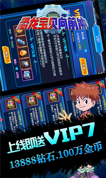 恐龙宝贝向前冲BT福利版