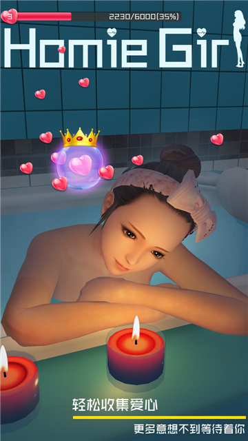 干物少女手游