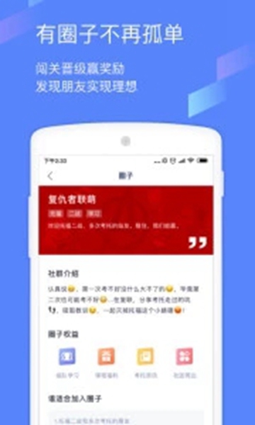 小站托福最新版v3.1.1安卓版