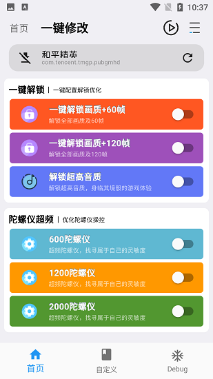 画质魔盒官方正版