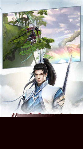 一剑青云手游