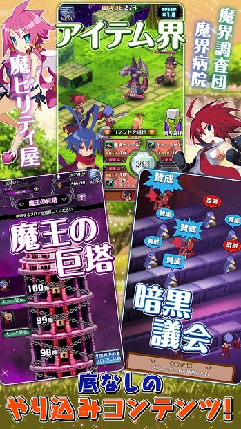 魔界战记RPGv1.0.1 安卓版