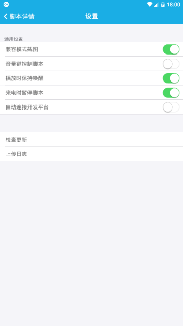 安卓游戏全能辅助器apk2019最新版