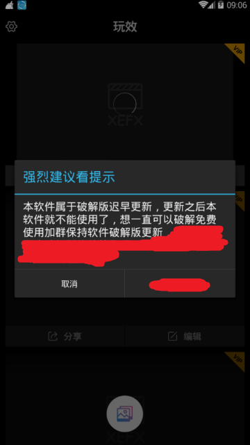 玩效AR特效相机破解版appV9.9.9