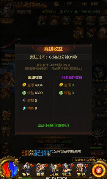 血战龙城H5正式版v1.0.0安卓版