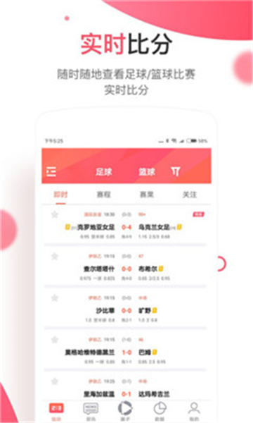 胜乐体育appv1.0.0安卓版