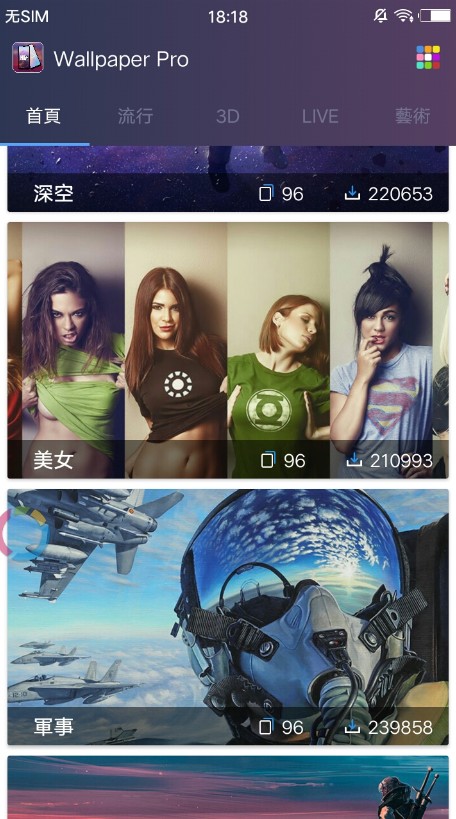 3D高清壁纸