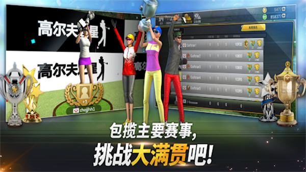 高尔夫之星官网版
