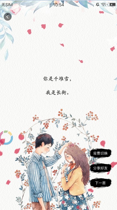 藏头诗