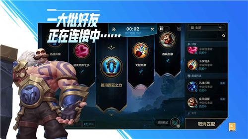 英雄联盟正版