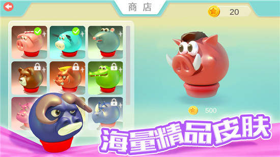 欢乐碰碰猪全关卡解锁版v1.0.0安卓版
