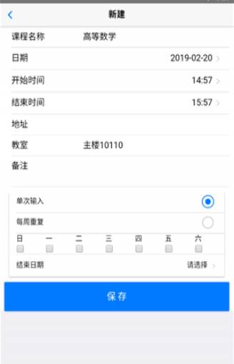 排课宝
