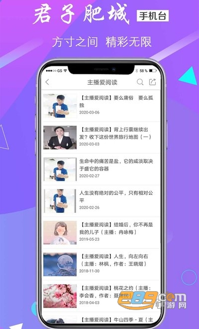 君子肥城新版app下载2022版v0.0.43官方安卓版