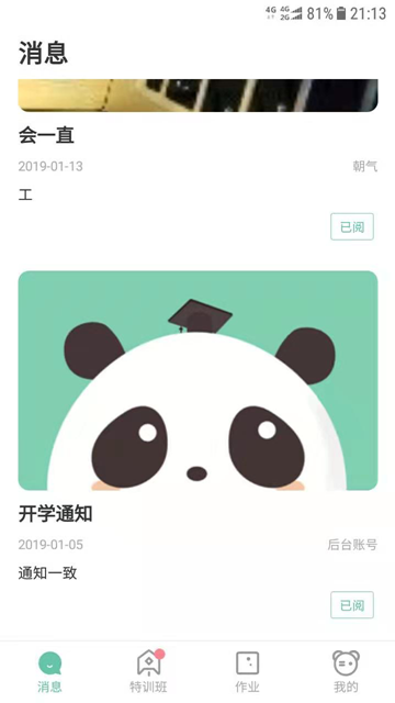 课作最新版APPv 3.0.5