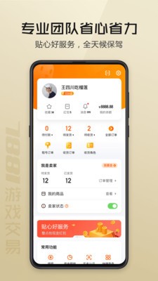 7881游戏平台
