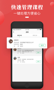 荔枝微课手机客户端