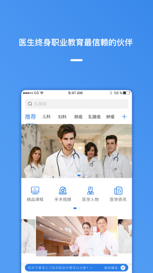 医视屏手机app2.7.9安卓版