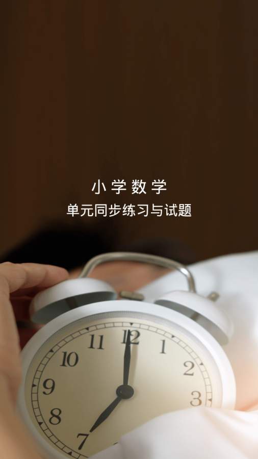 小学数学试题练习