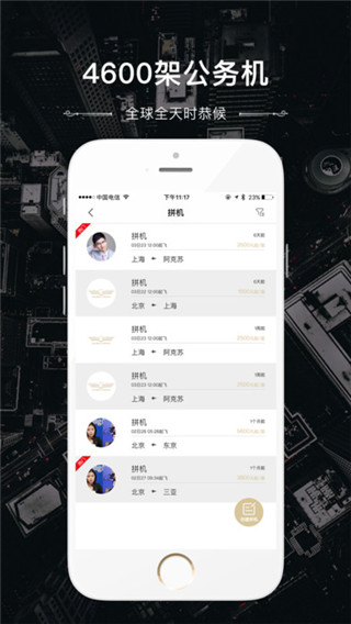 我要拼机