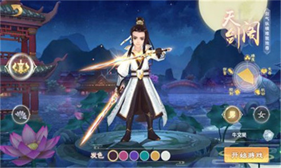 玄灵飞仙飞升版
