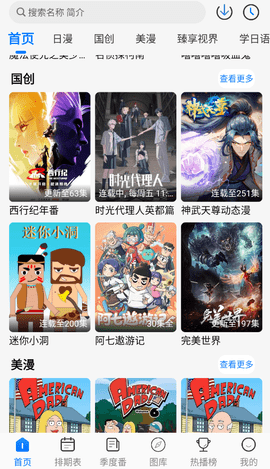 DuoFun纯净版
