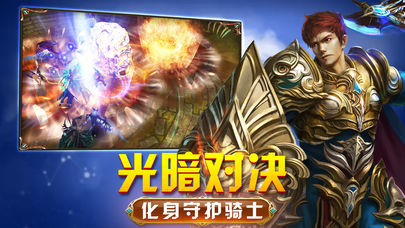 圣域纪元